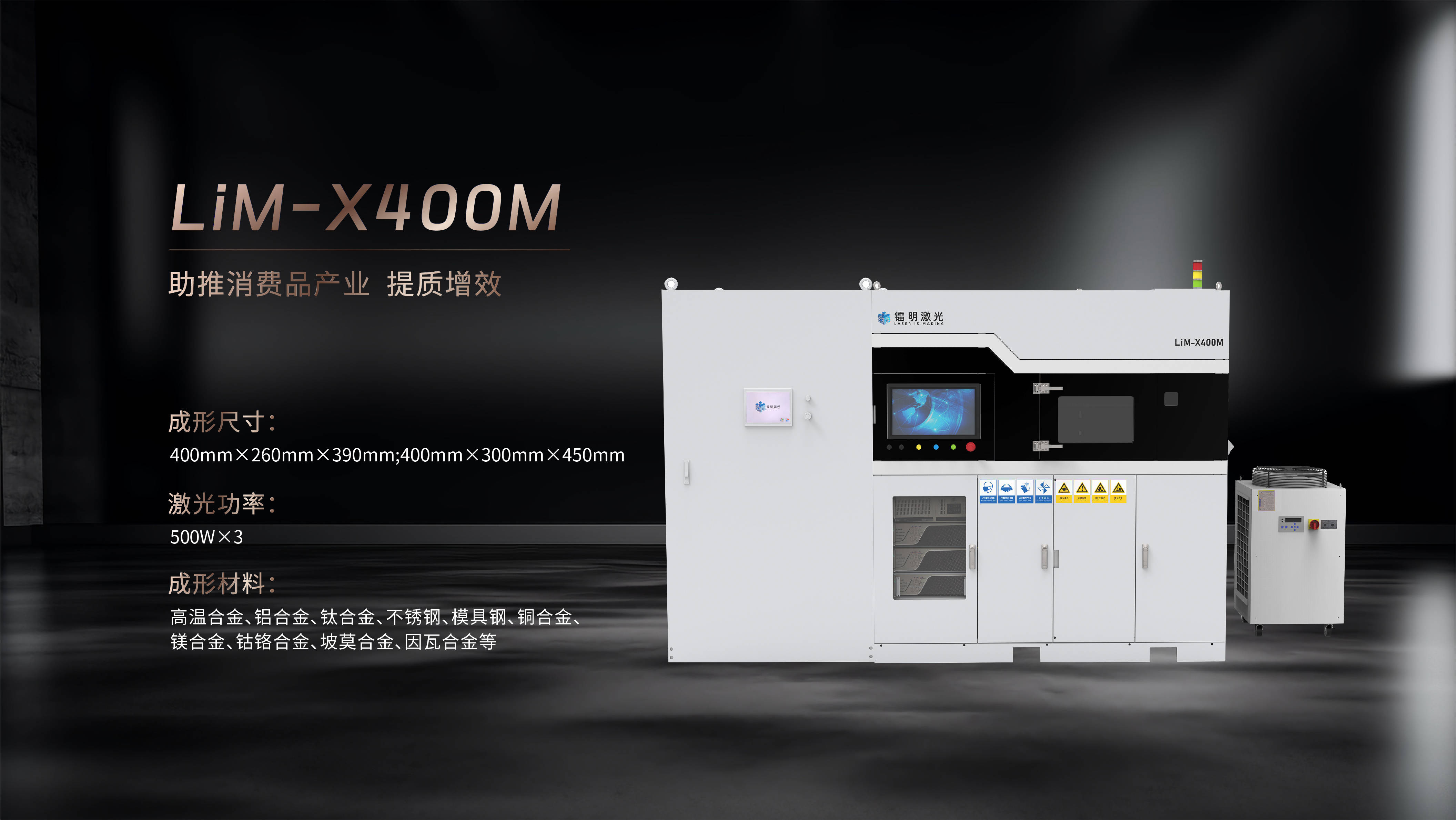 镭明激光解答金属3d打印机原理和用途