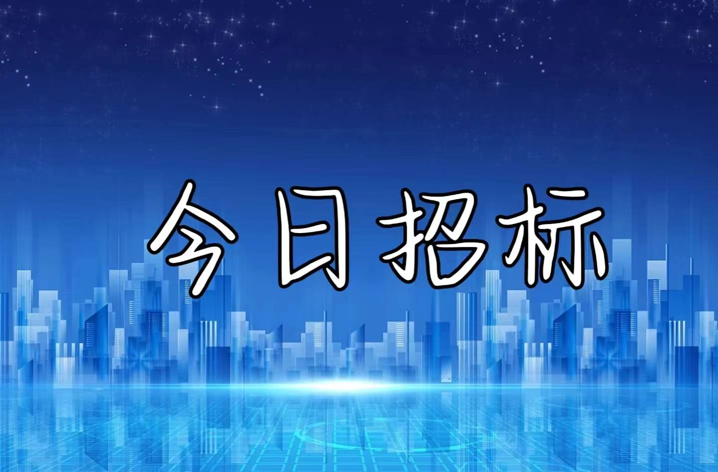 2024年度浙江中烟工业有限责任公司2024年宁波卷烟厂烟丝高架库设备