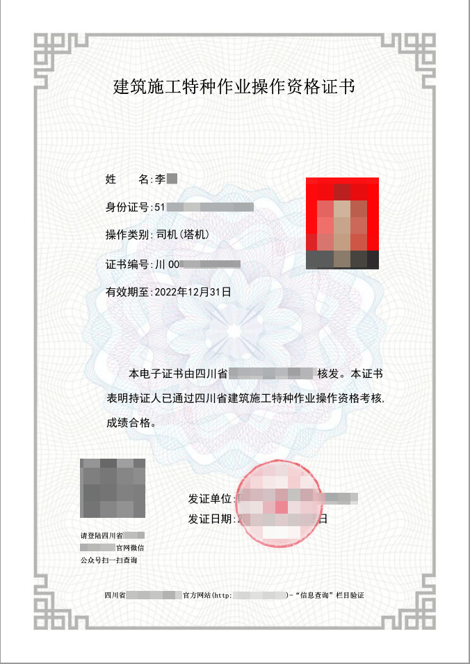 塔式起重机司机考建筑施工操作证要求有哪些?