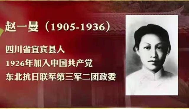 抗日女英雄赵一曼,在生活中鲜为人知的一面,你知道吗?