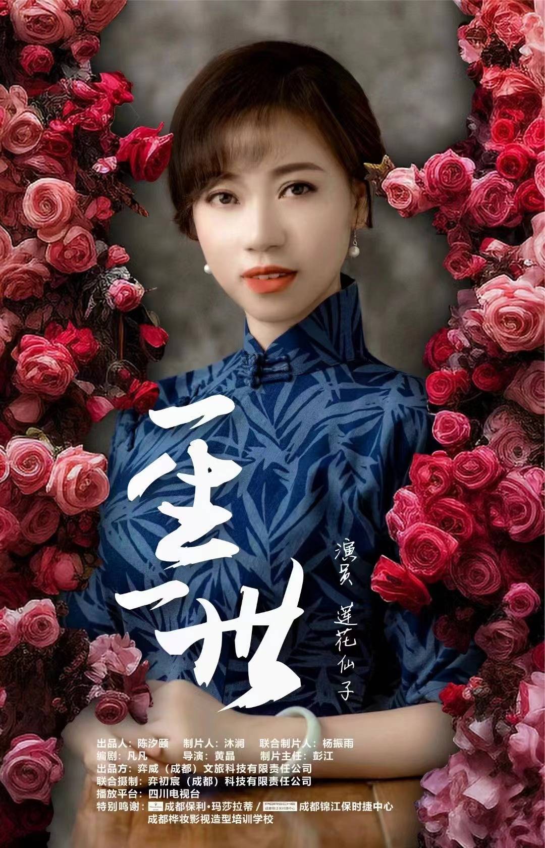 演员:莲花仙子演员:唐磊演员:鲁仕演员:朱艳丽演员:冯斌在中国女性的