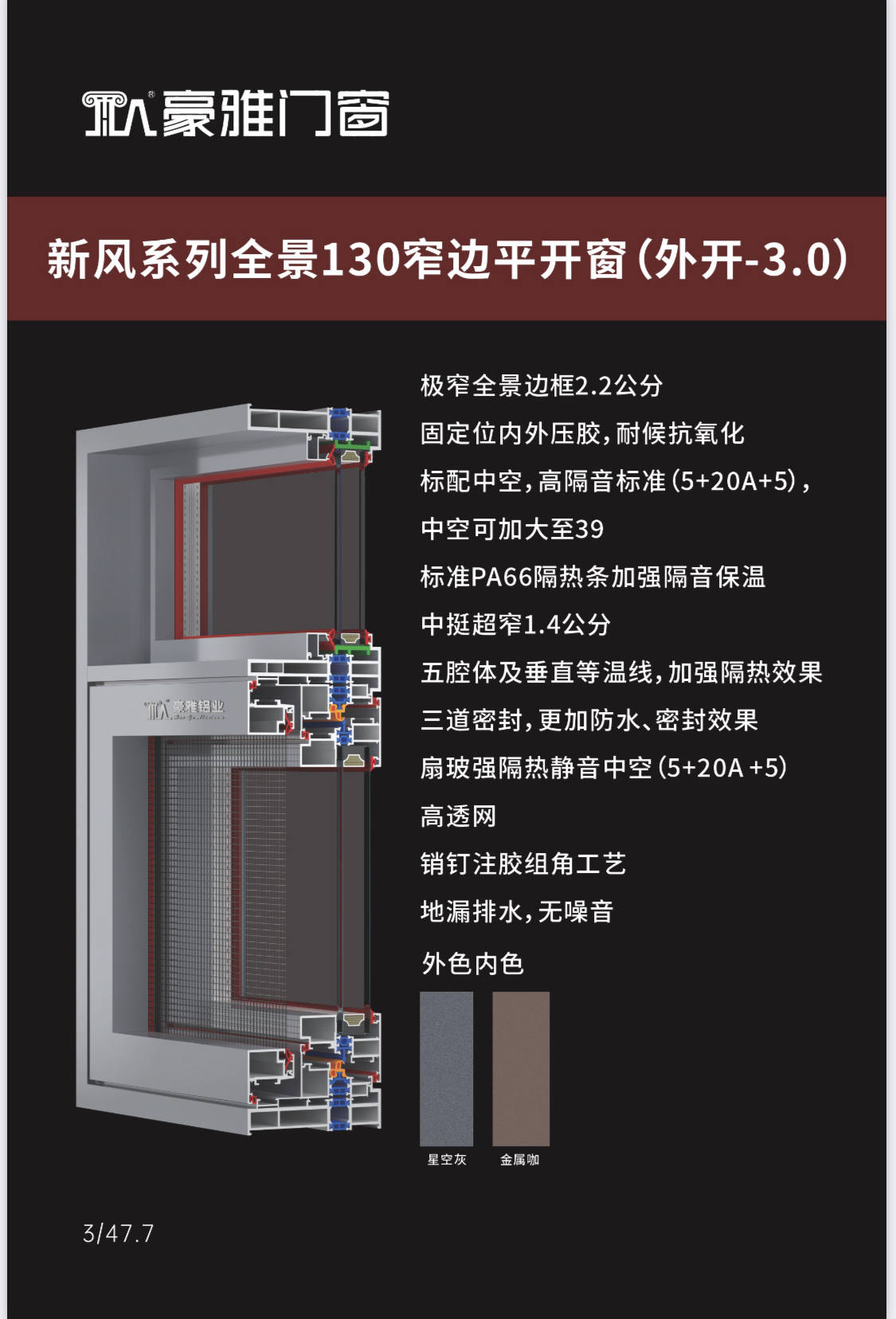 长寿豪雅门窗 专业打造门窗行业佼佼者,靠谱!