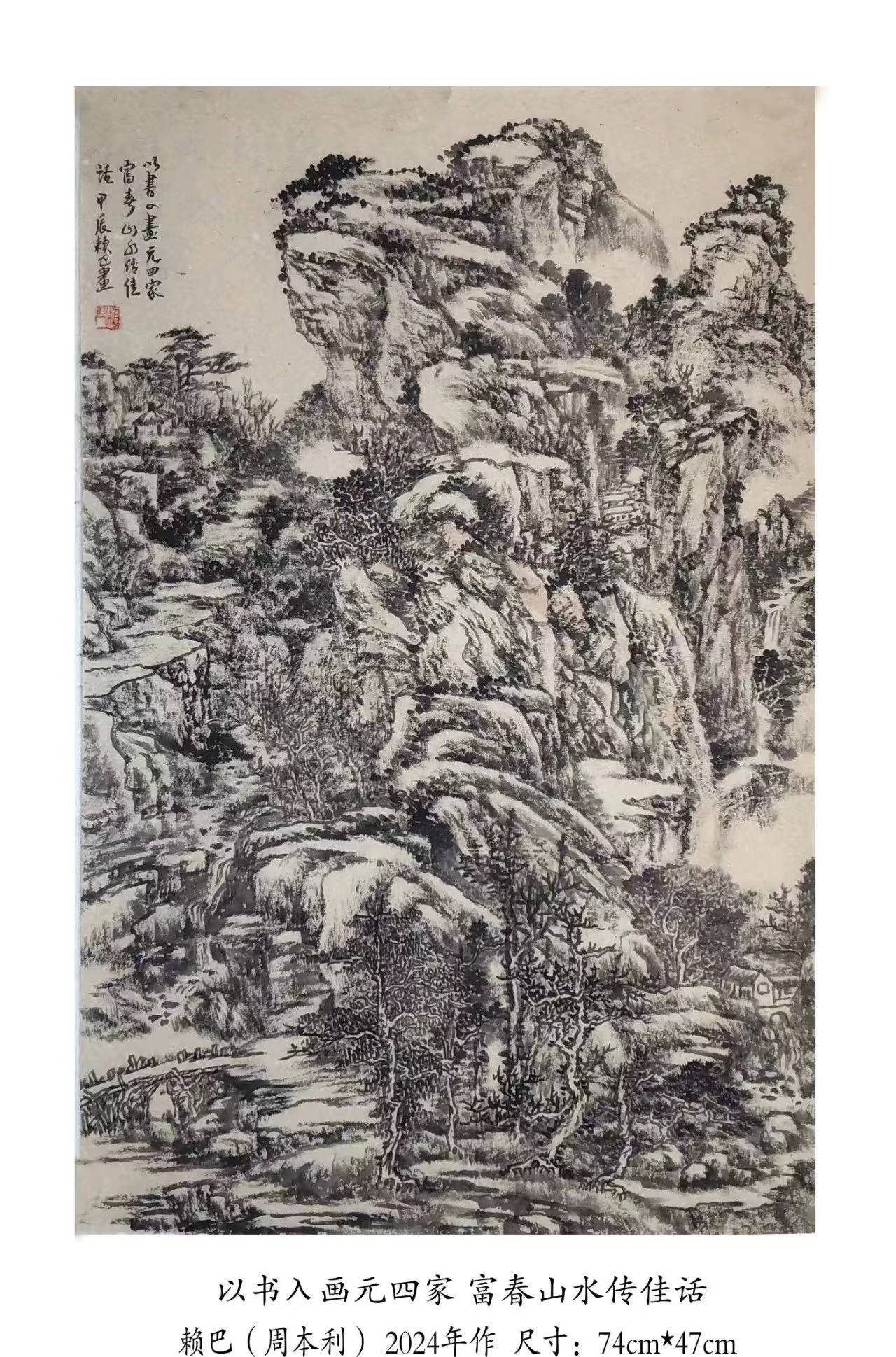 大国艺术·东方韵味 ‖ 中国艺术名家周本利_国画_作品_进修