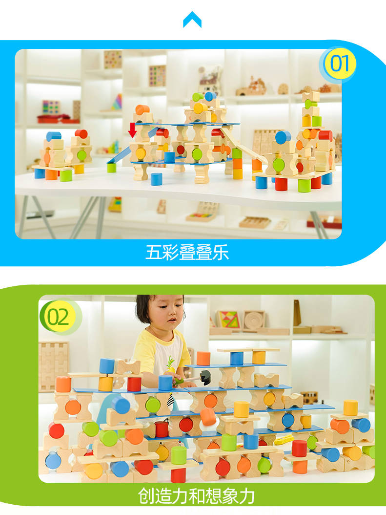 托班积木丨五彩叠叠乐,叠出奇妙世界!
