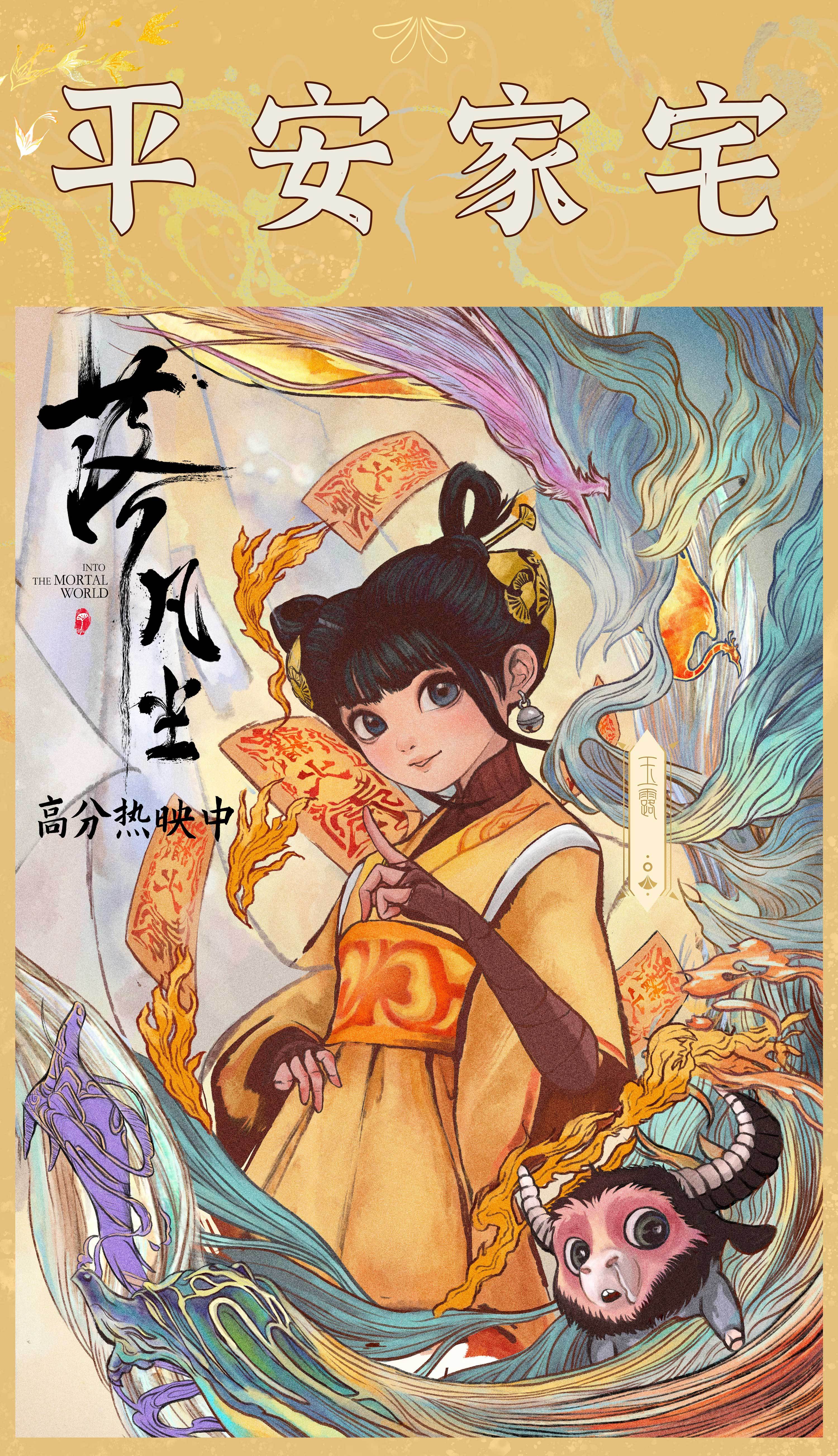 凡尘劫抖音=凡尘劫全部版本