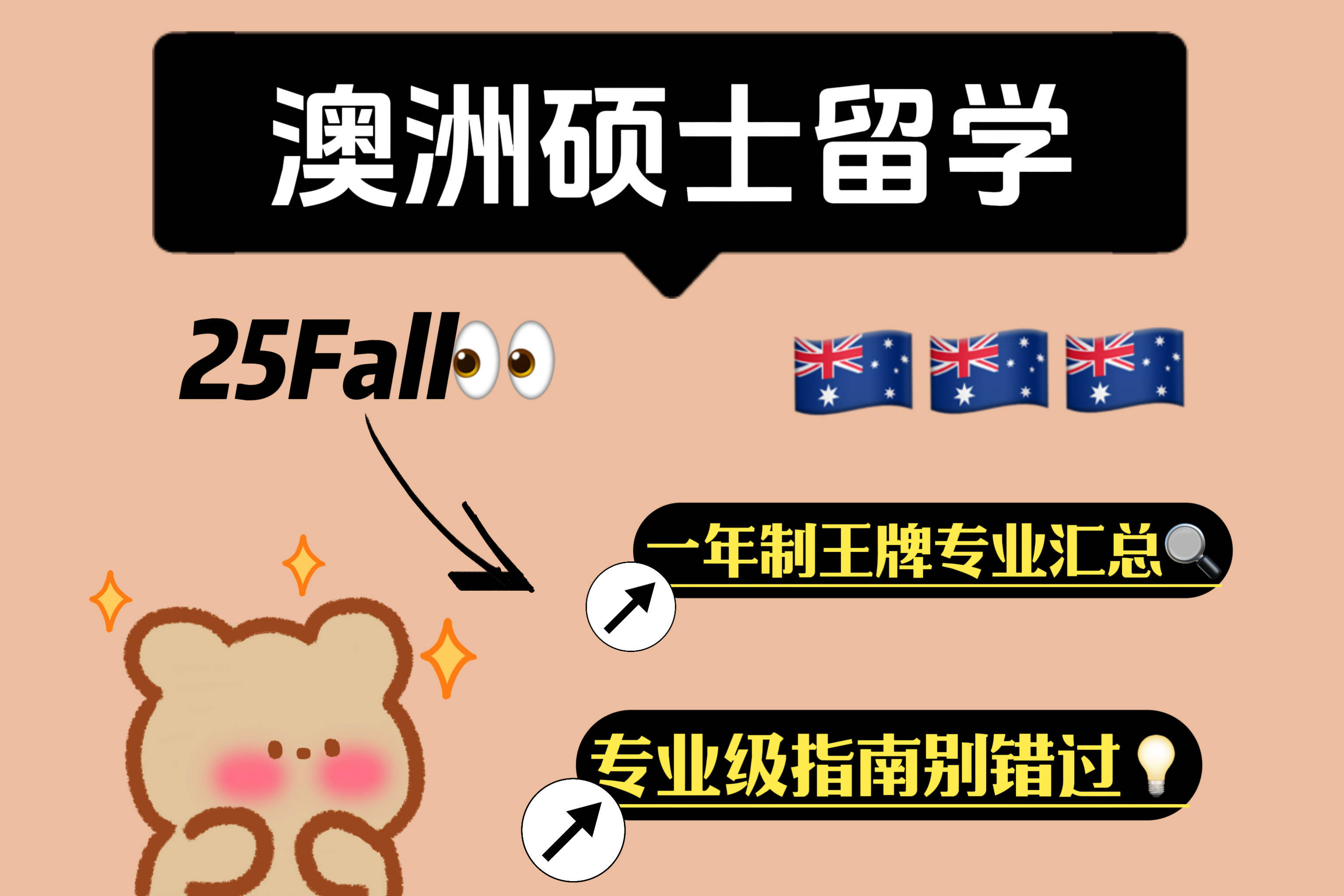 澳洲留学全攻略留学在线