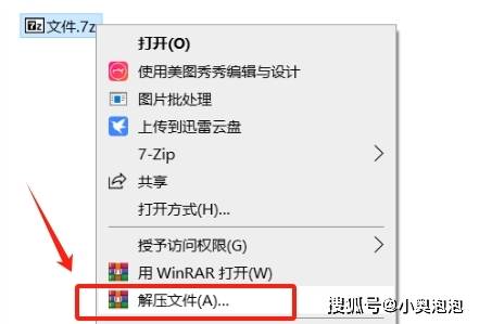 如何将7Z文件转换为ZIP格式？试试这两种方法！_WinRAR_密码_选项