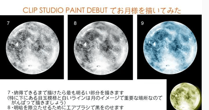 教你如何简单的画月亮