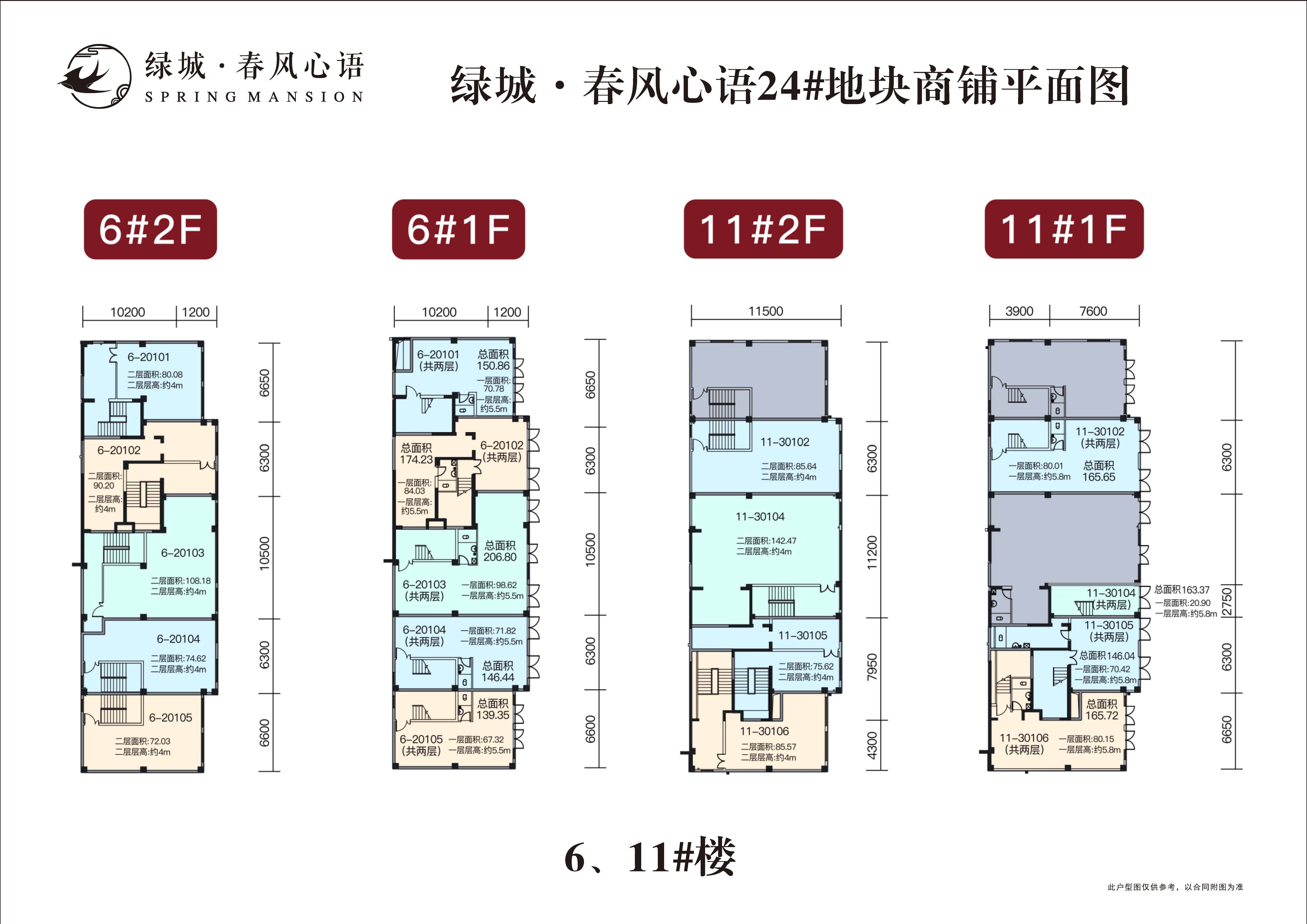 金寨绿城春风里户型图片