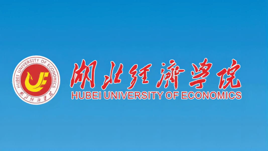 湖北经济学院在哪个城市(湖北经济学院在哪个城市有校区)