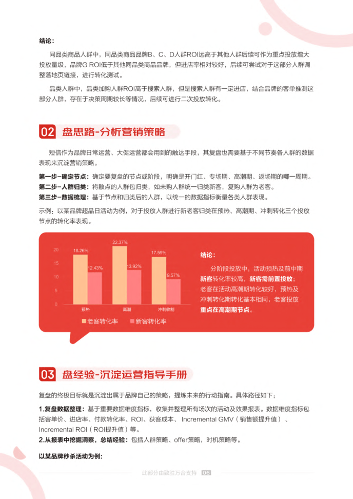 2024 年百度收录规则重大变革，用户体验与内容质量至上