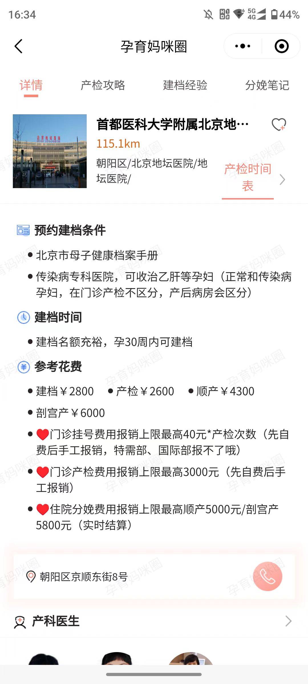 包含地坛医院乙肝可以100%治愈网上代挂专家的词条