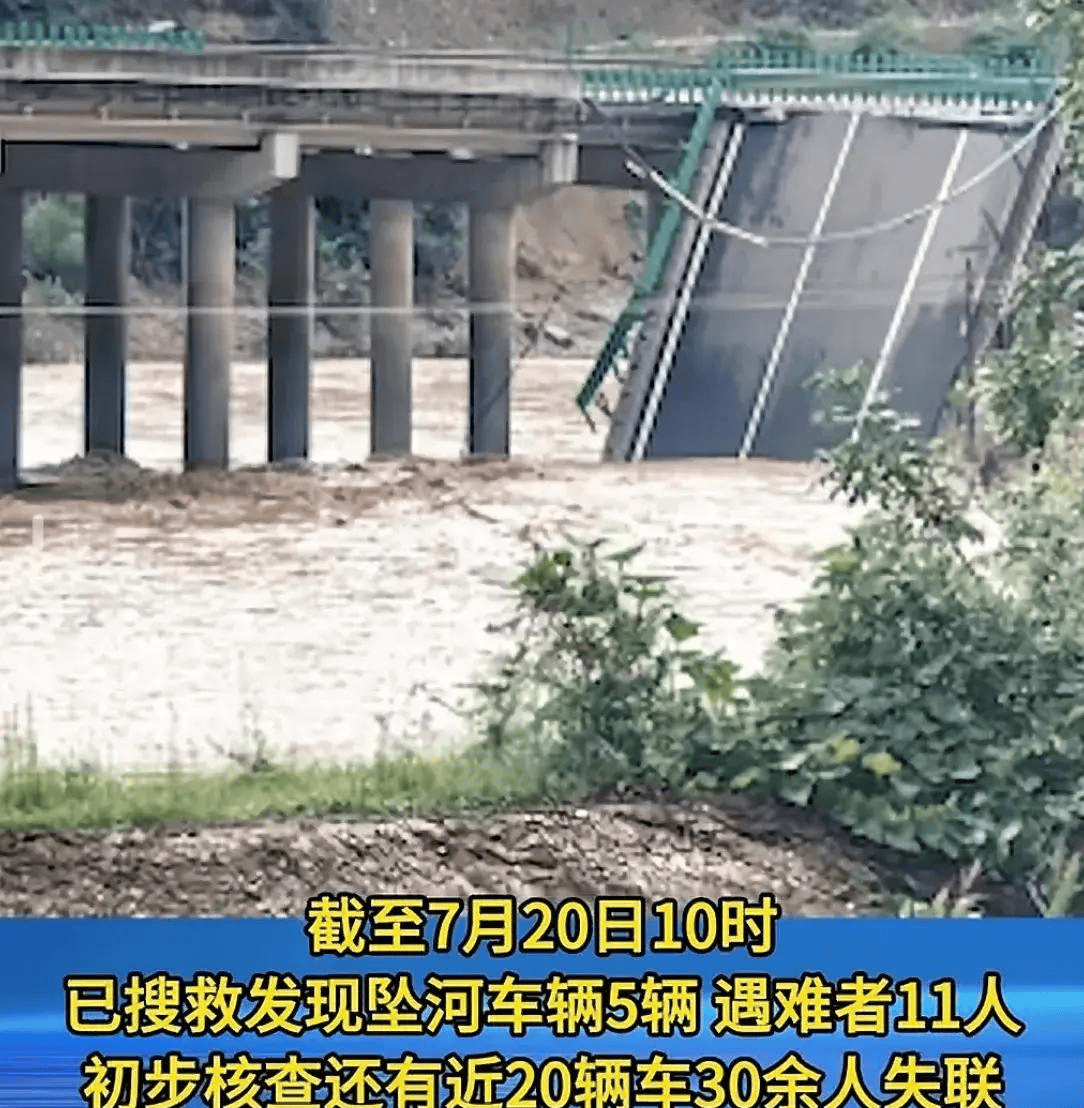 陕西高速桥梁垮塌,11人遇难30余人失联,事故亲历者发声,惹人泪目