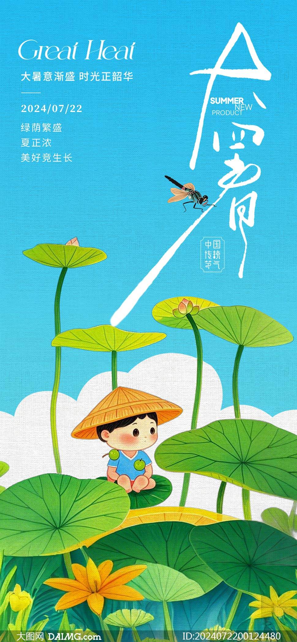 970_2099竖版 竖屏