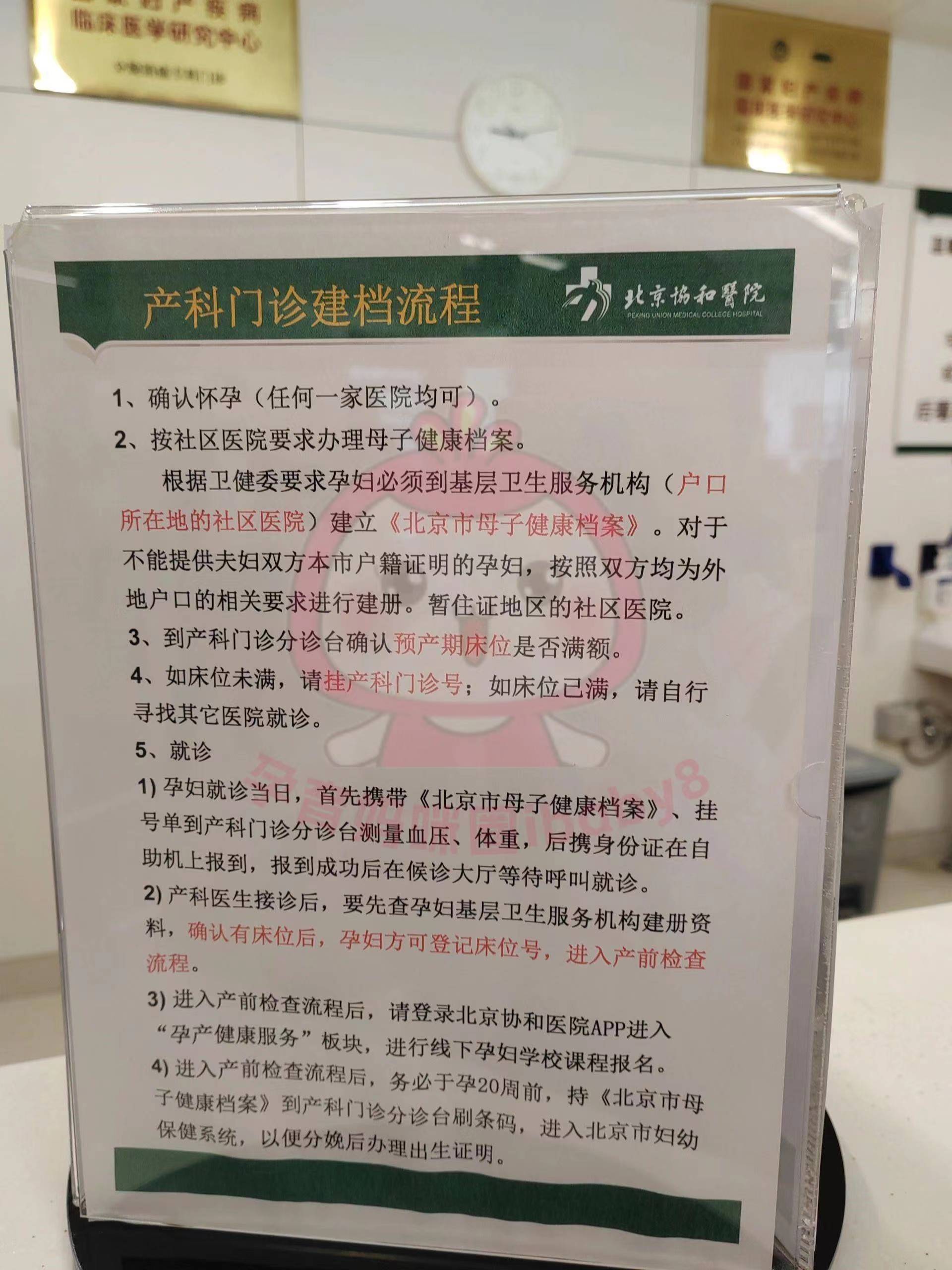 关于北医三院、全程透明收费号贩子联系方式《提前预约很靠谱》的信息