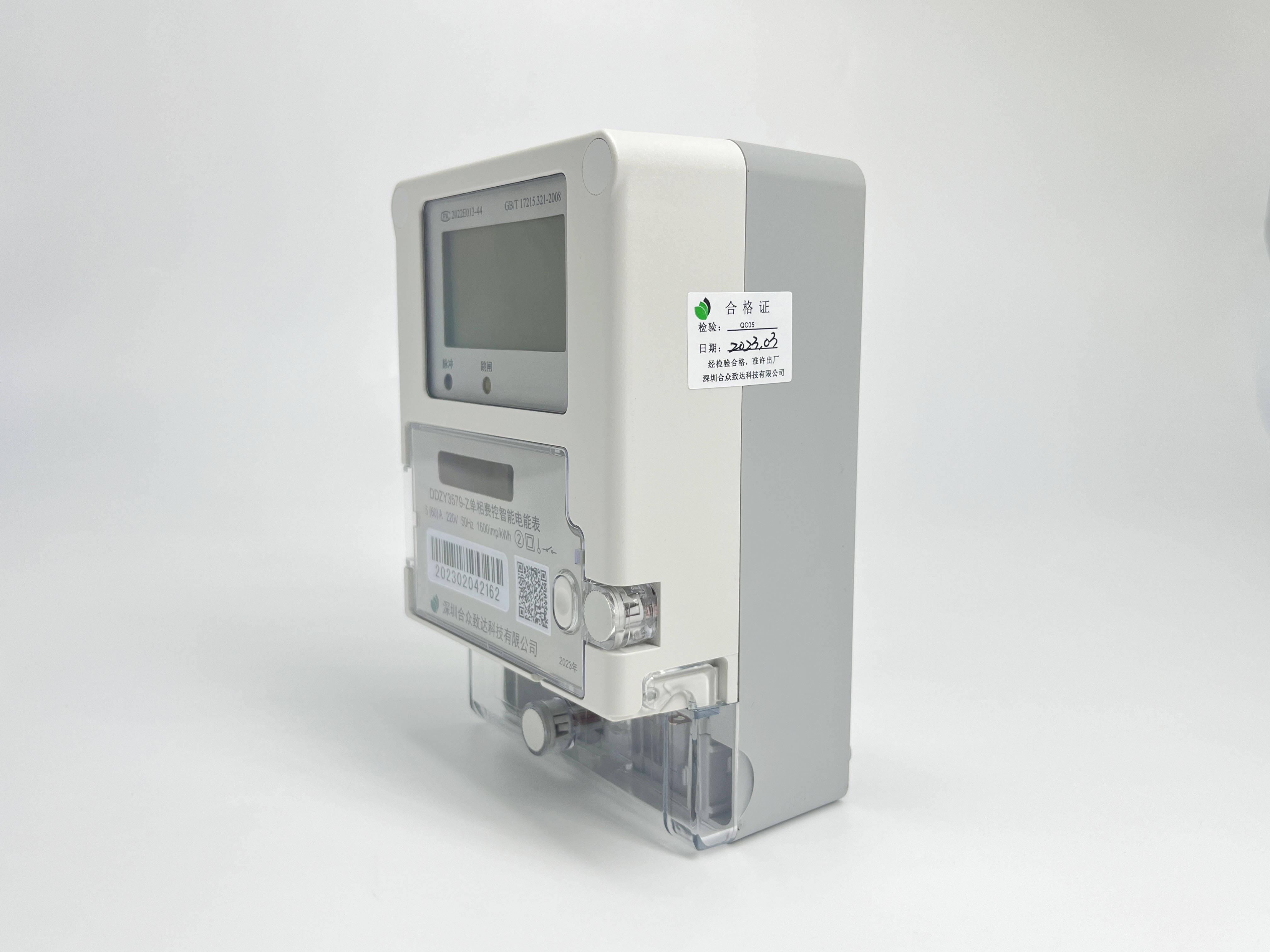 4g新型智能电表是什么?