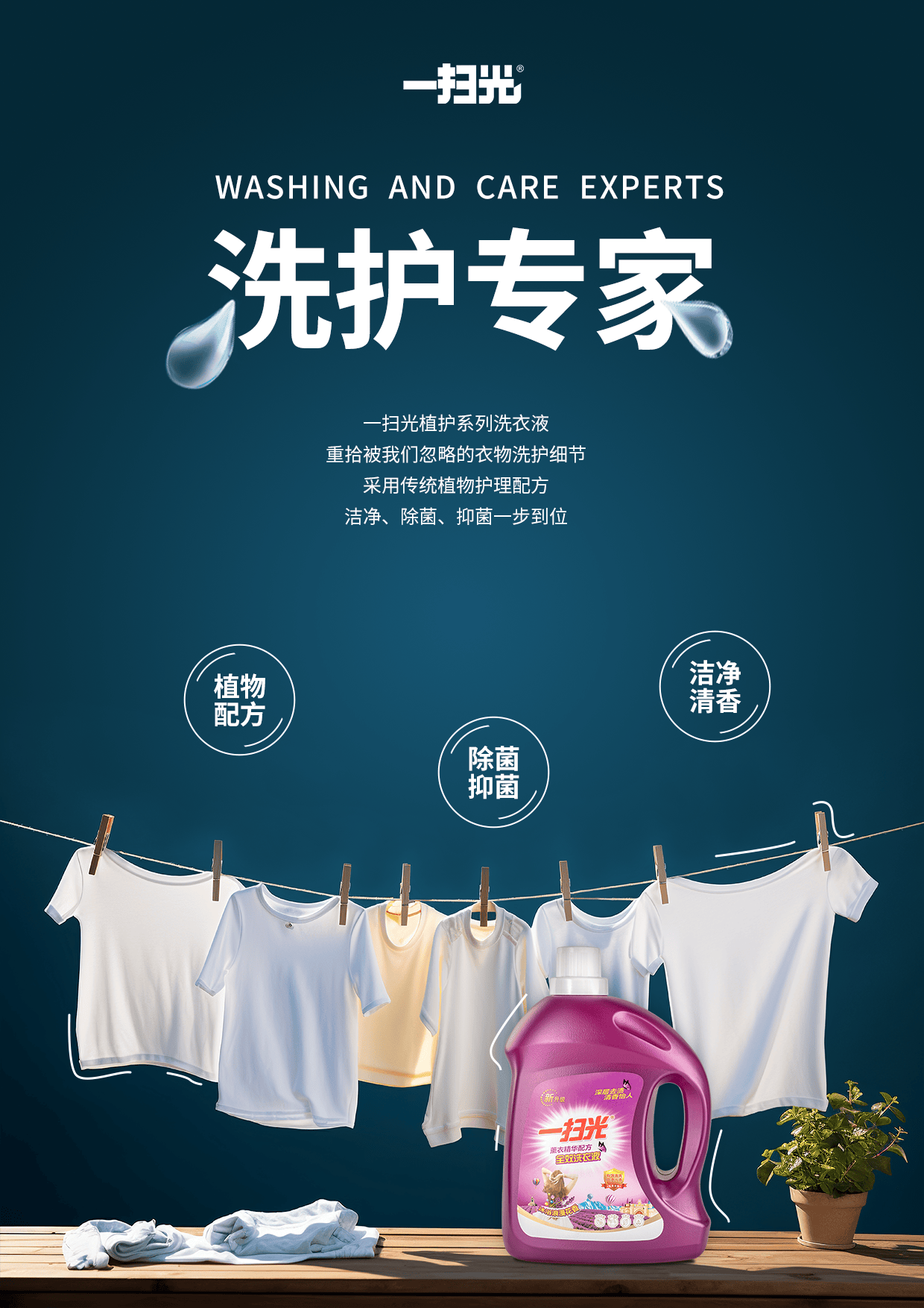 解读奢侈品护理的秘密