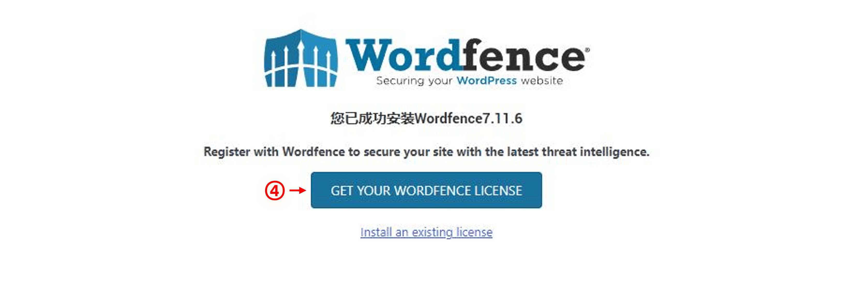 wordfence安装教程与最佳设置