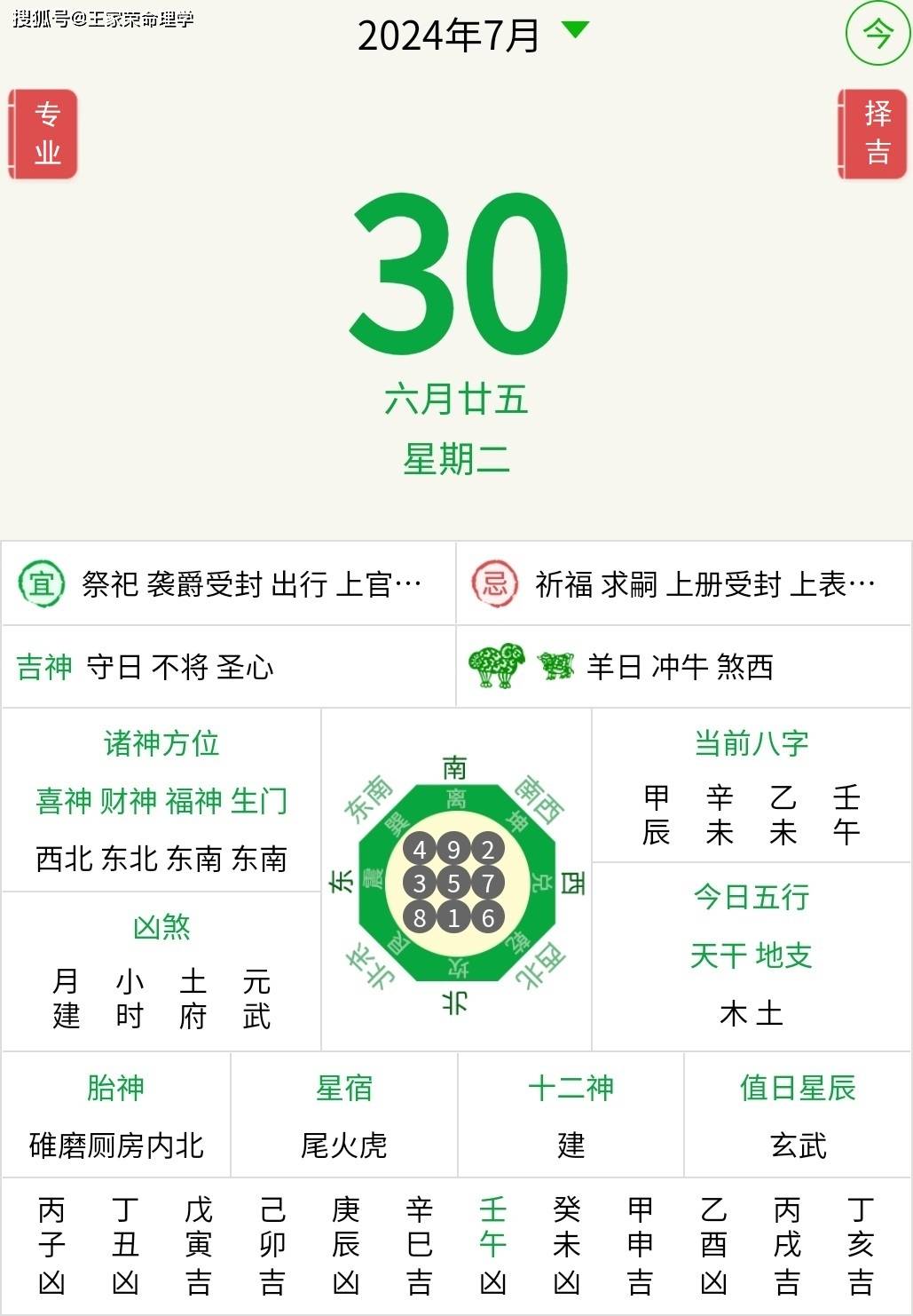 今天特马 今晚 查询图片