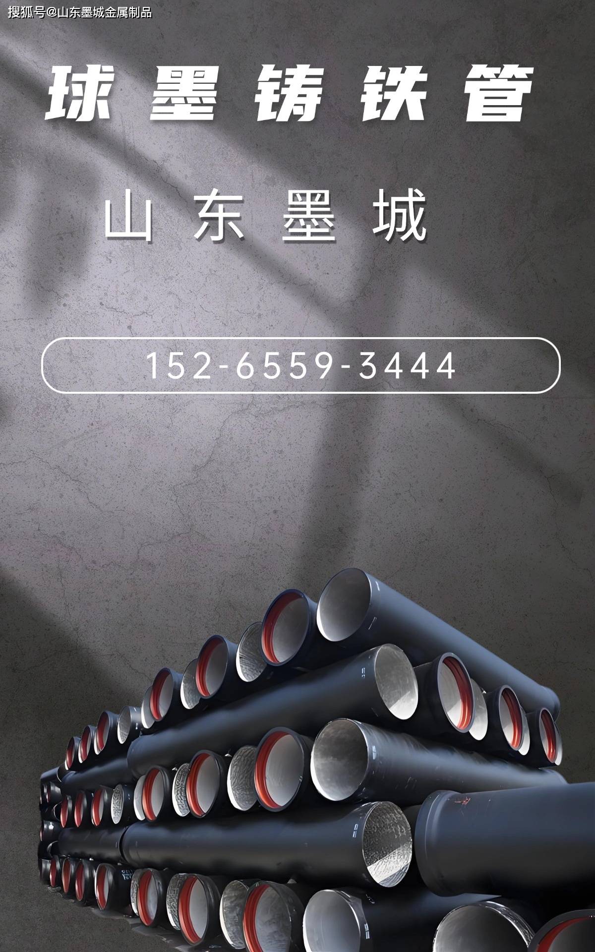 球墨铸铁管/承插式管件/球墨管/双盘直管-山东墨城