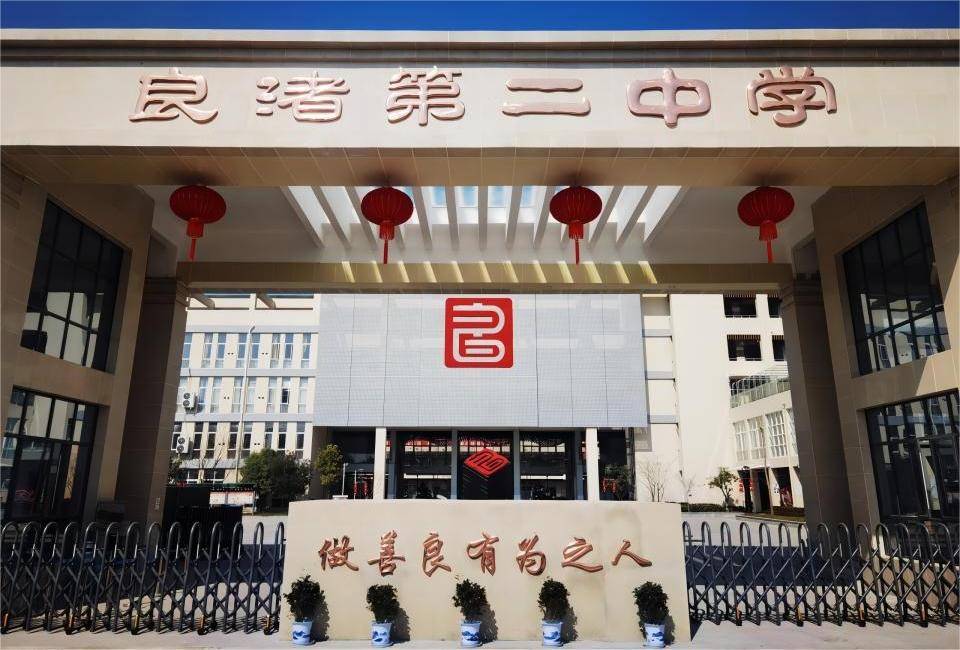 苏萨susa助力余杭区良渚第二中学