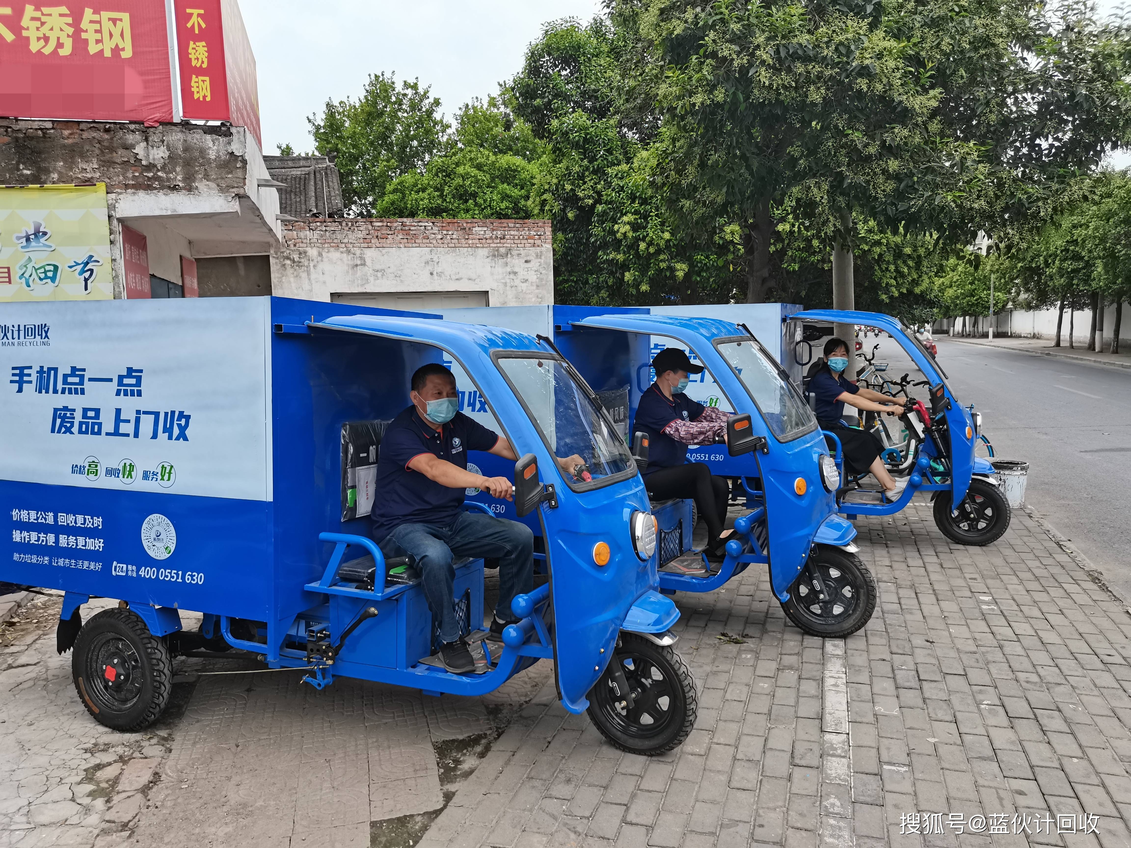 包含2021年冷门回收生意的词条