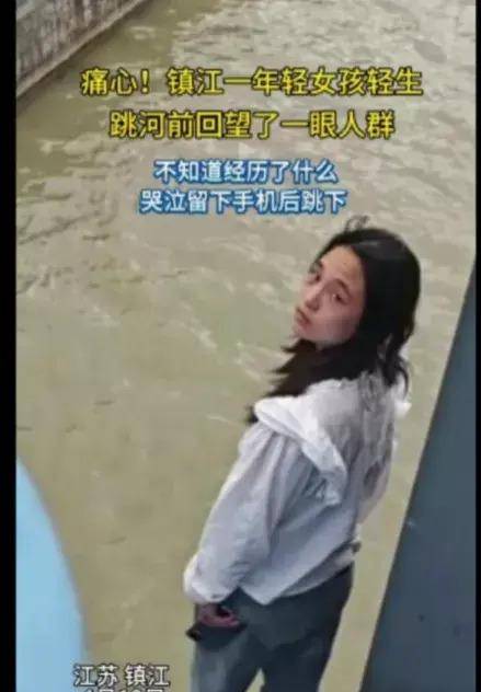 痛心!镇江一女孩跳河轻生,网友质疑:围观群众为何不阻拦施救