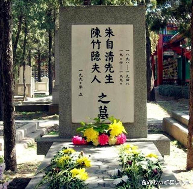 朱自清,如果没有二位贤内助的"自我牺牲",将无法事业有成