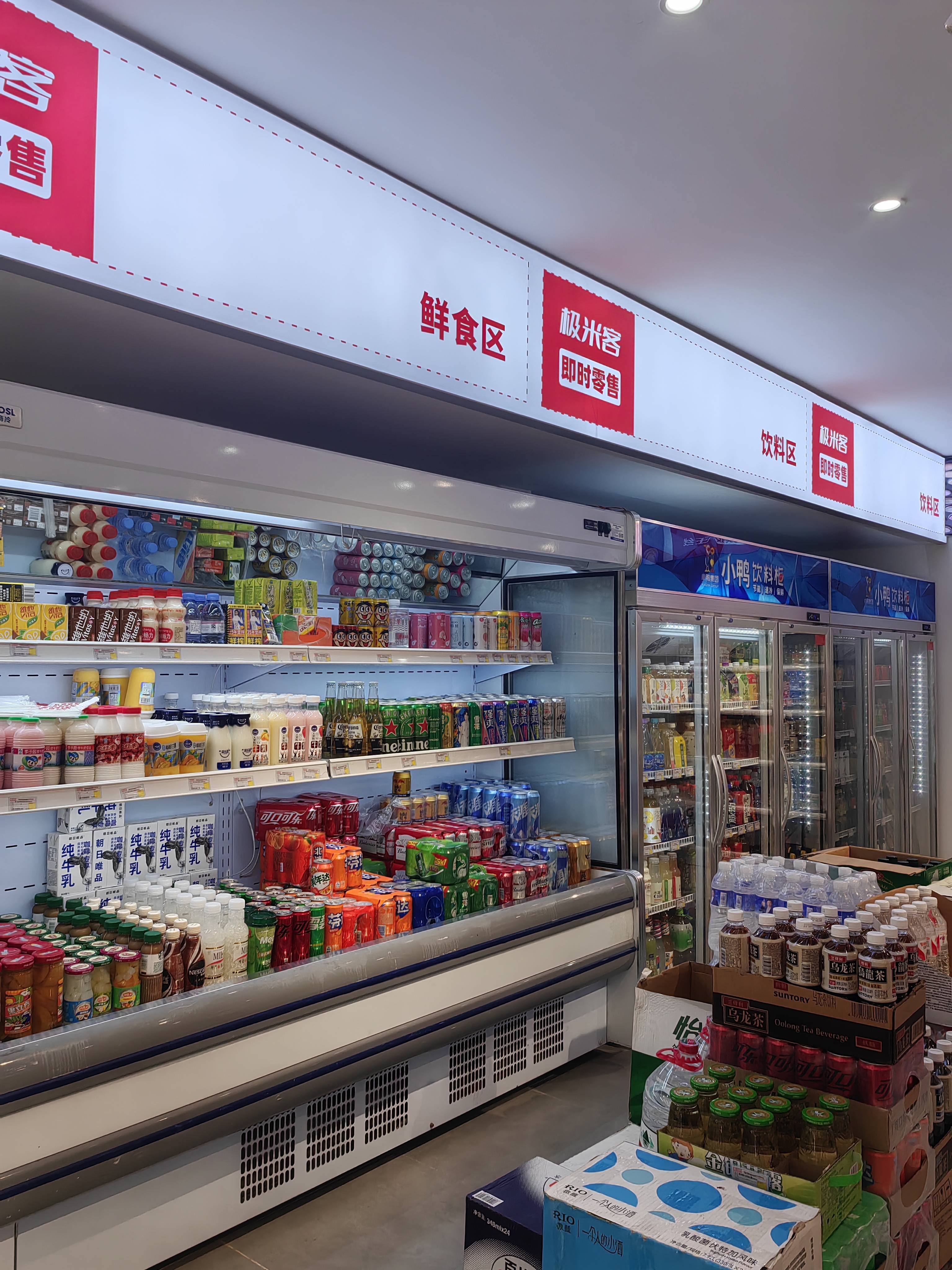 极米客:怎样加盟便利店?7个流程启动快好复制
