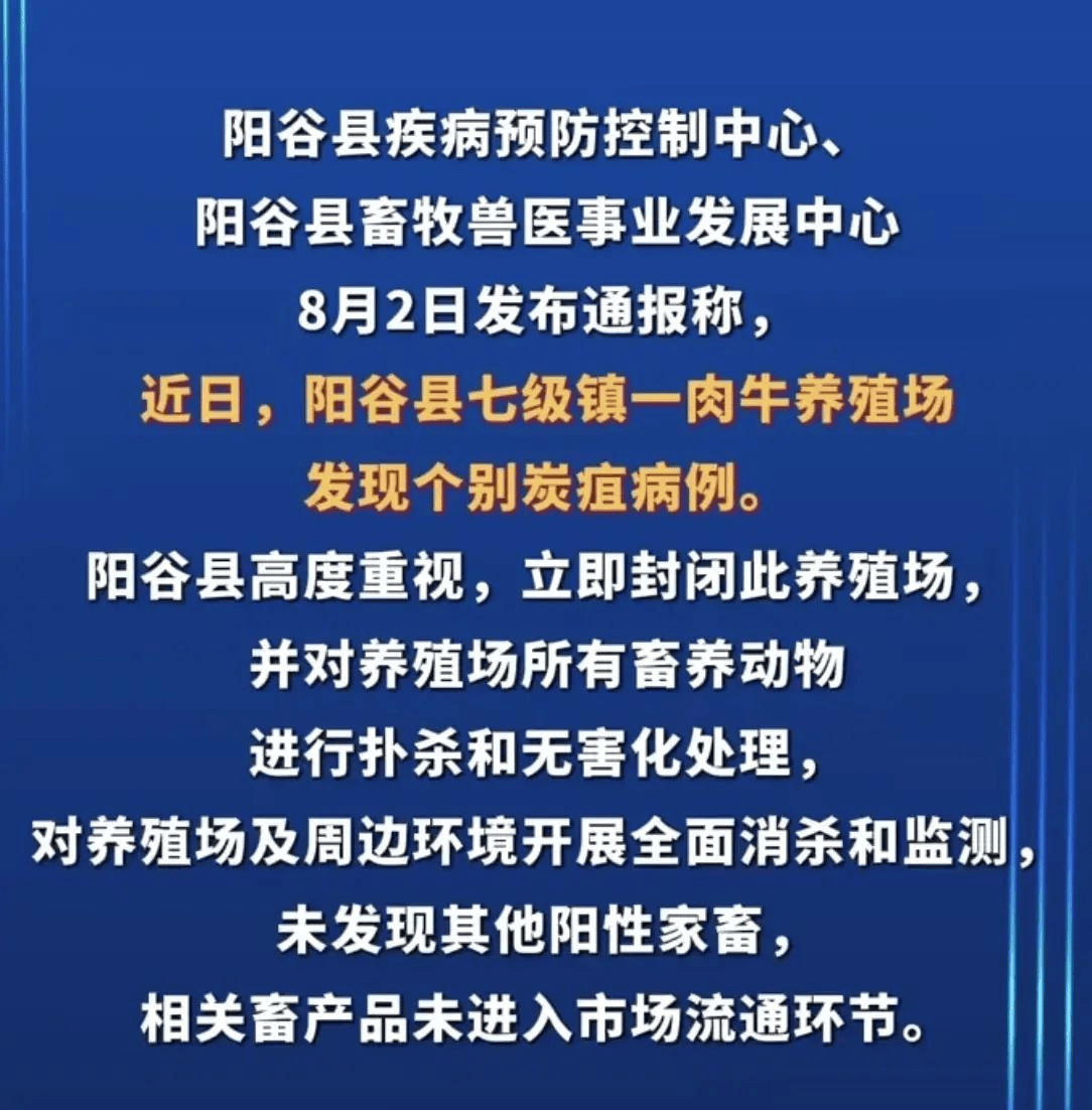 今日山东疫情最新消息图片