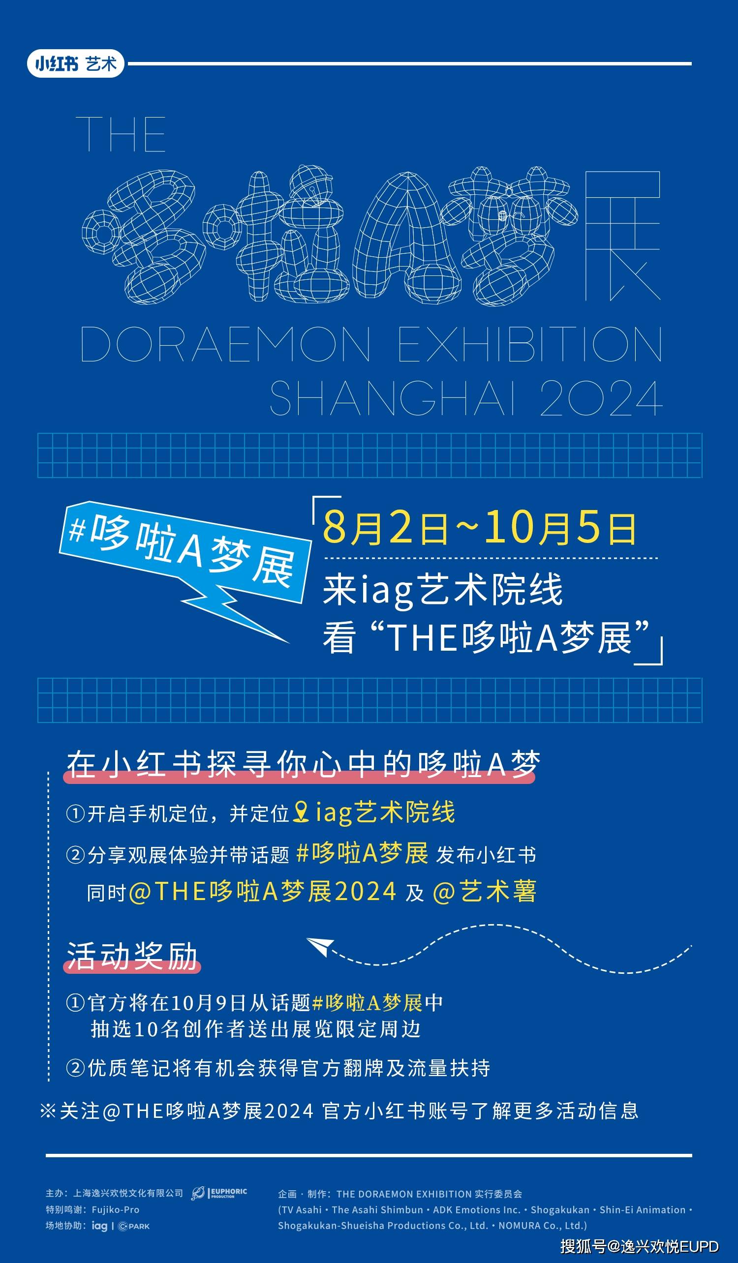 要是有哆啦A梦在就好了，8月2日“THE哆啦A梦展”精彩开幕！