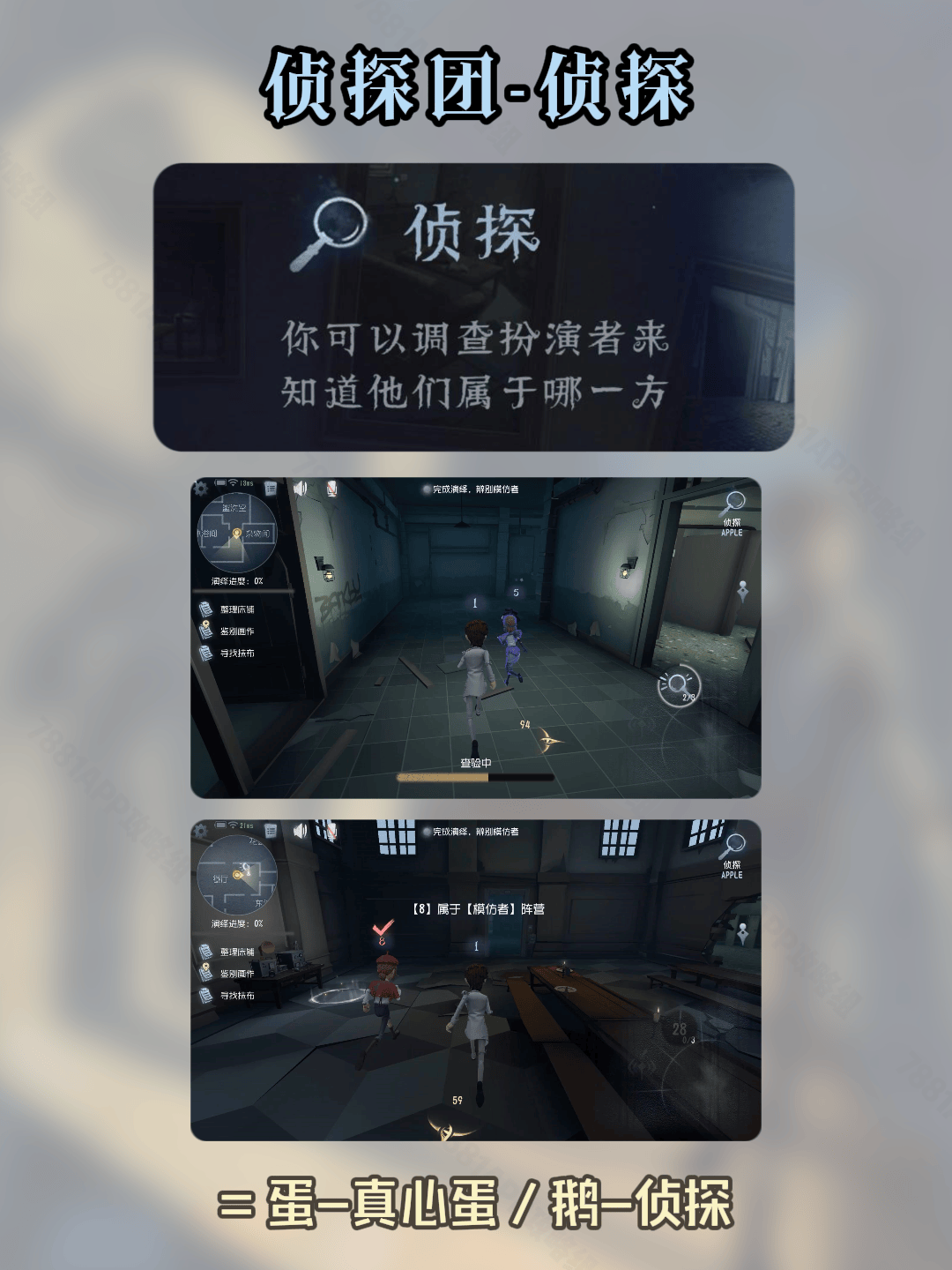 第五人格-模仿者游戏角色简介