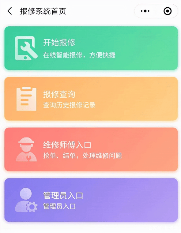 啄木鸟上门维修系统app开发源码及产品功能分析