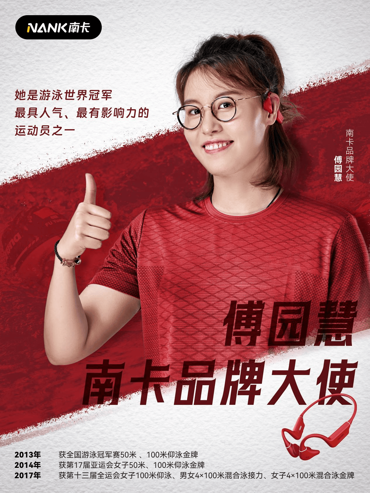 奥运游泳冠军都在用的骨传导耳机!你确定不进来看看吗?