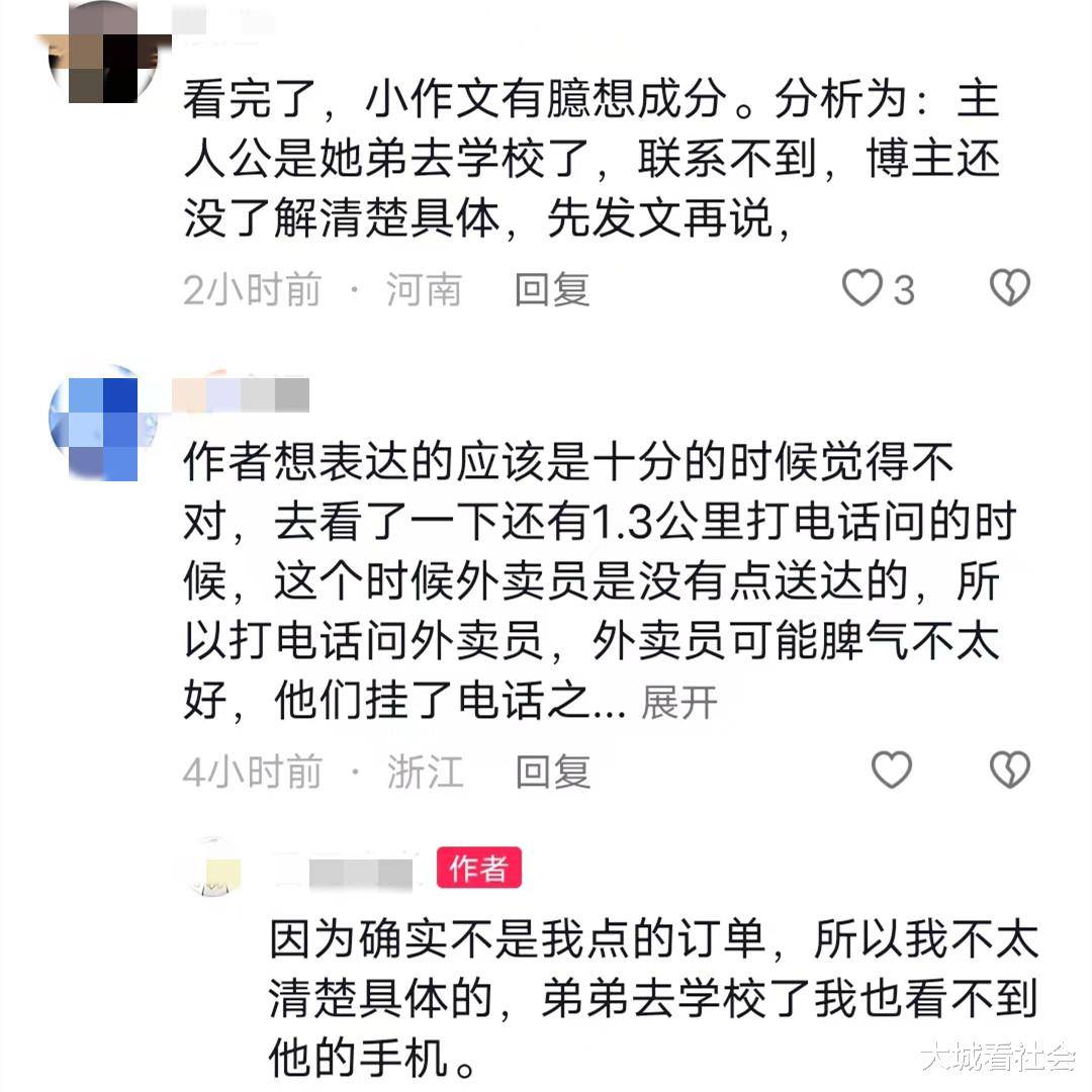 四川女子门锁被灌胶水,她什么都没搞清楚,写小作文网暴外卖员