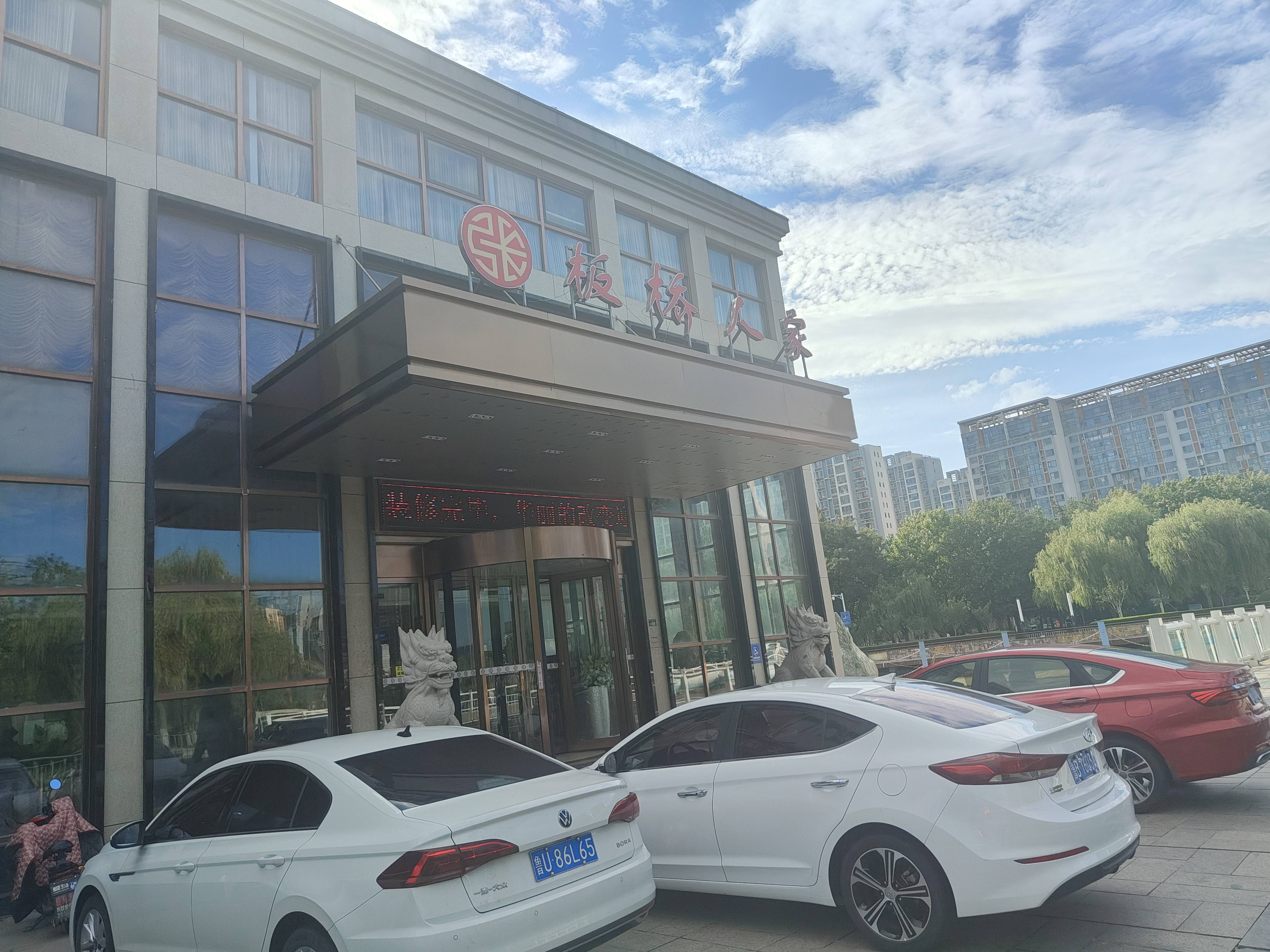 胶州板桥人家酒店图片