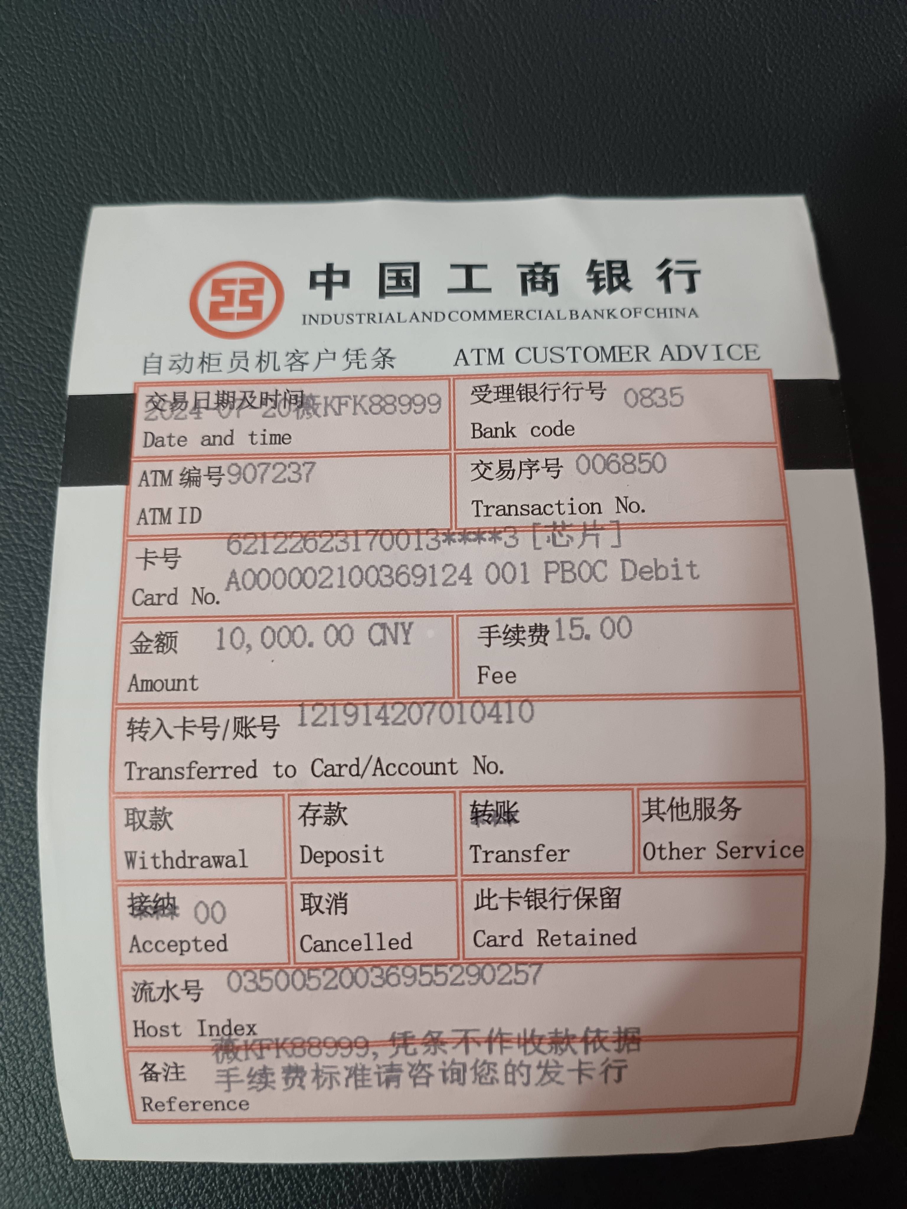 浦发银行如何打印流水6 来自搜狐网