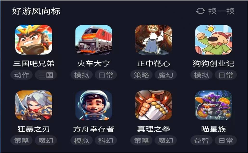 燃爆抖音!穿山甲小游戏携手广告新赛道,解锁流量变现新玩法