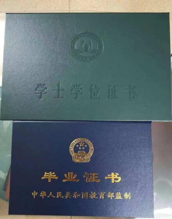 推免生学位证书 来自搜狐网