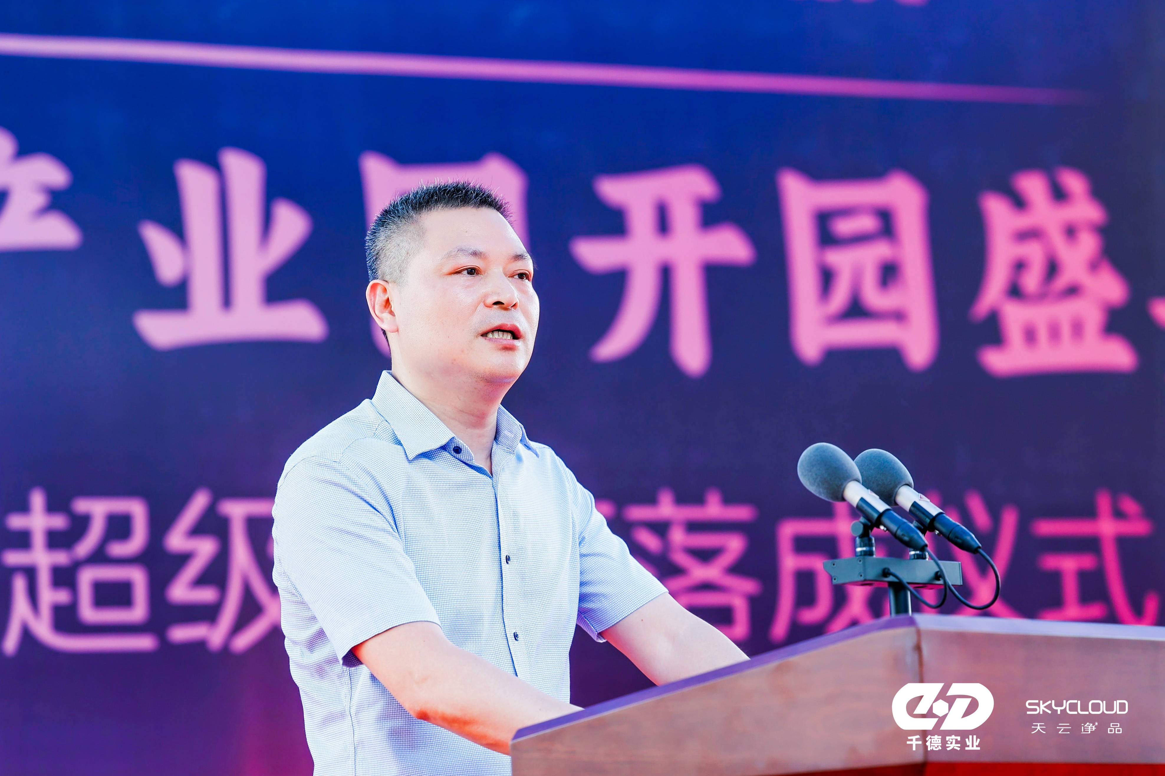 千德智造启新程,天云净品耀未来——湖南常德智能制造新篇章盛大开启