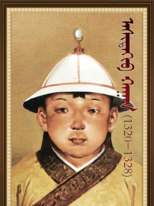 顾命大臣倒剌沙正侍奉太子在上都,准备召开忽里勒台让太子阿速吉八
