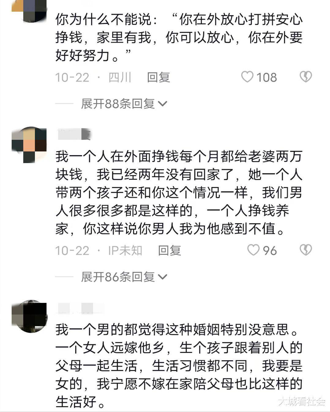 安徽一男子长期外出打工,妻子独自留农村带娃,感慨婚姻没意义