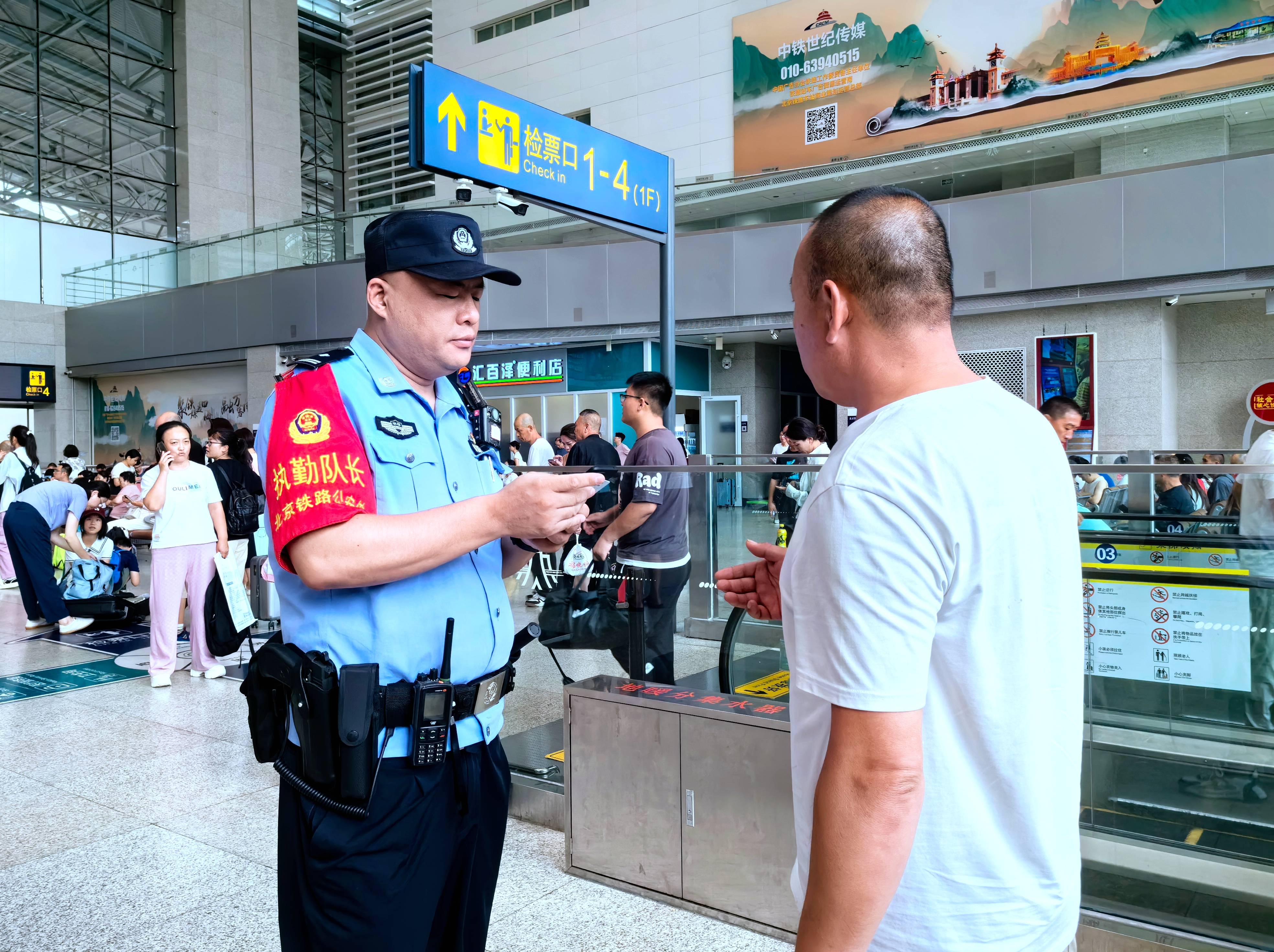 北京铁路公安处孟耀武图片