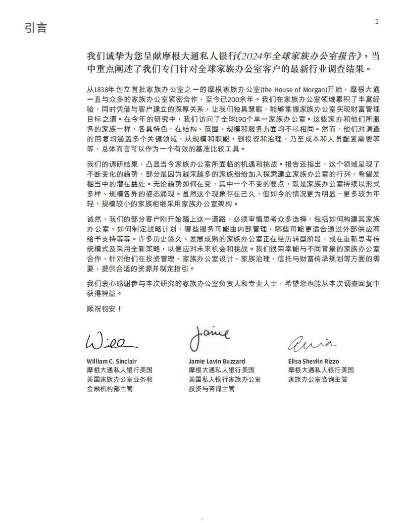 2024年全球家族办公室报告-摩根大通_搜狐网