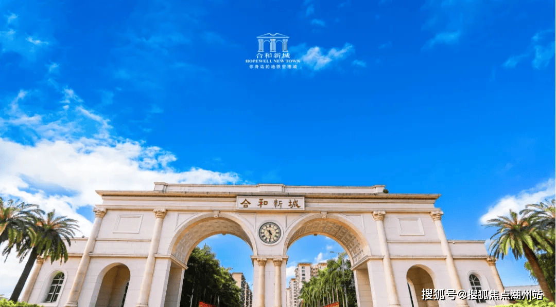 广州合和新城售楼中心电话@合和新城欢迎您-售楼处电话-户型-价格