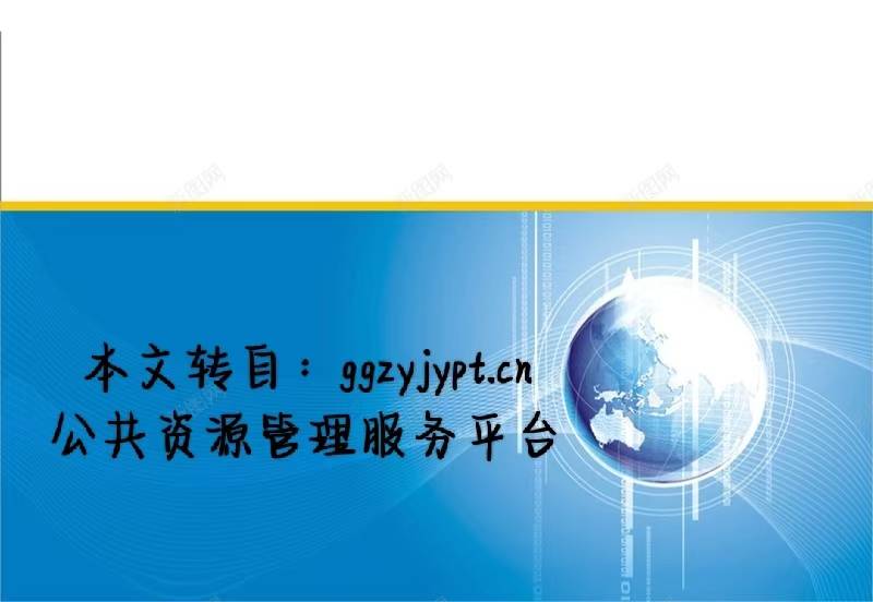 公开招标:多伦县2024-2025年超层越界实地测量核查工作_采购_投标