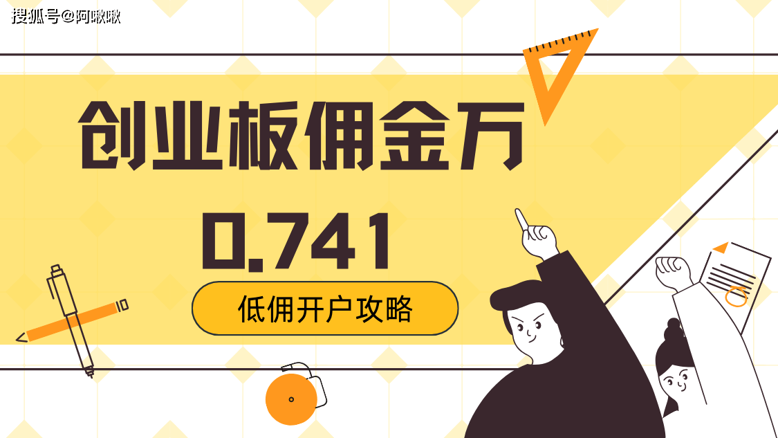 开通创业板步骤流程(如何开通创业板需要什么条件)