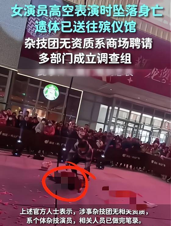 高空坠亡图片