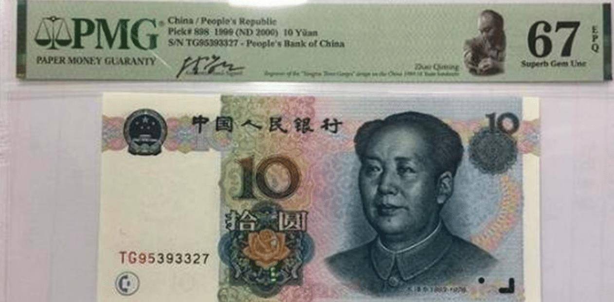 人民币上除了有毛爷爷头像,还印着另1个人的名字,他到底是谁?