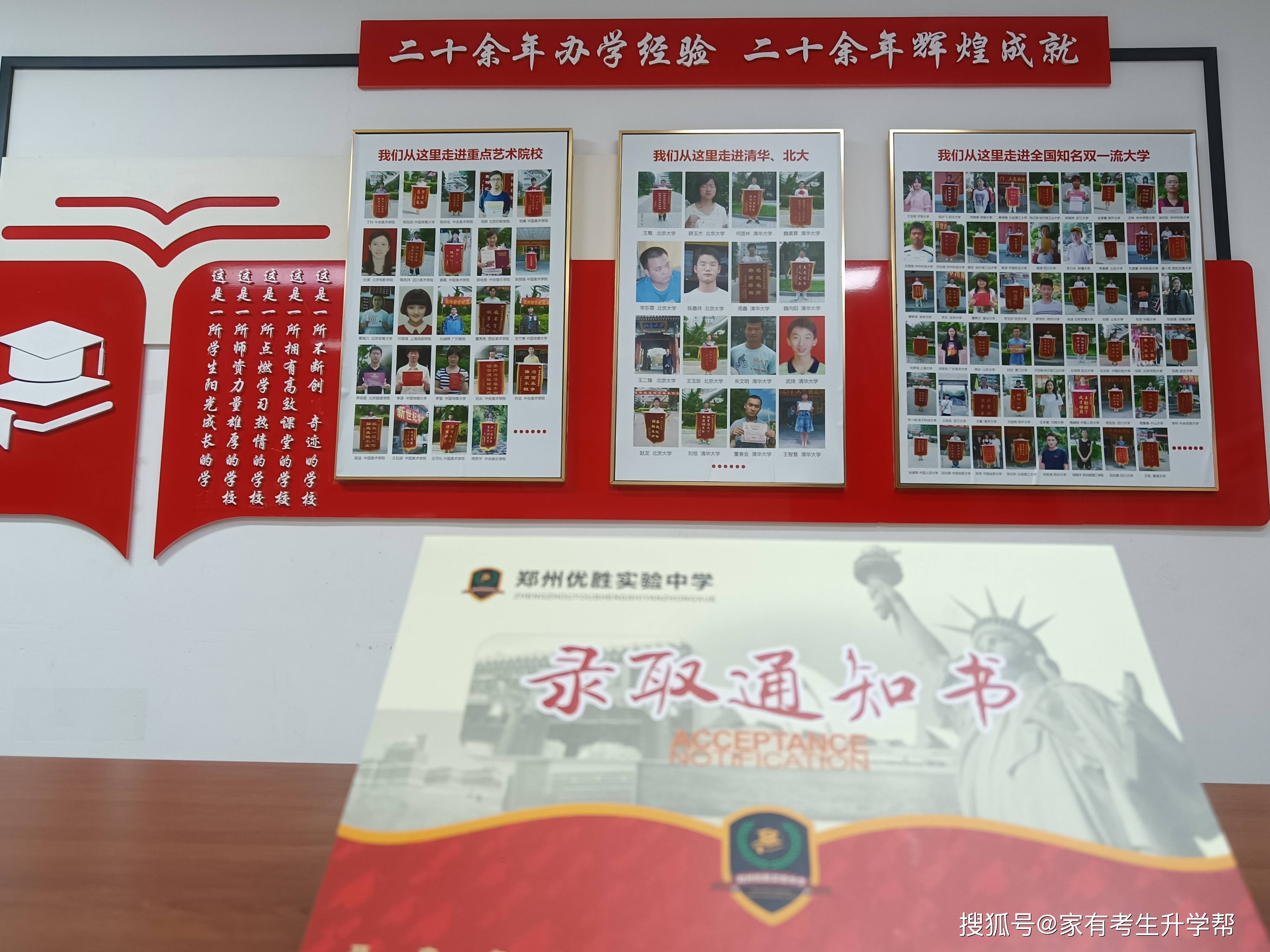 郑州优胜教诲
怎么样（郑州优胜实行
中学怎么样收费标准

及学校简介）